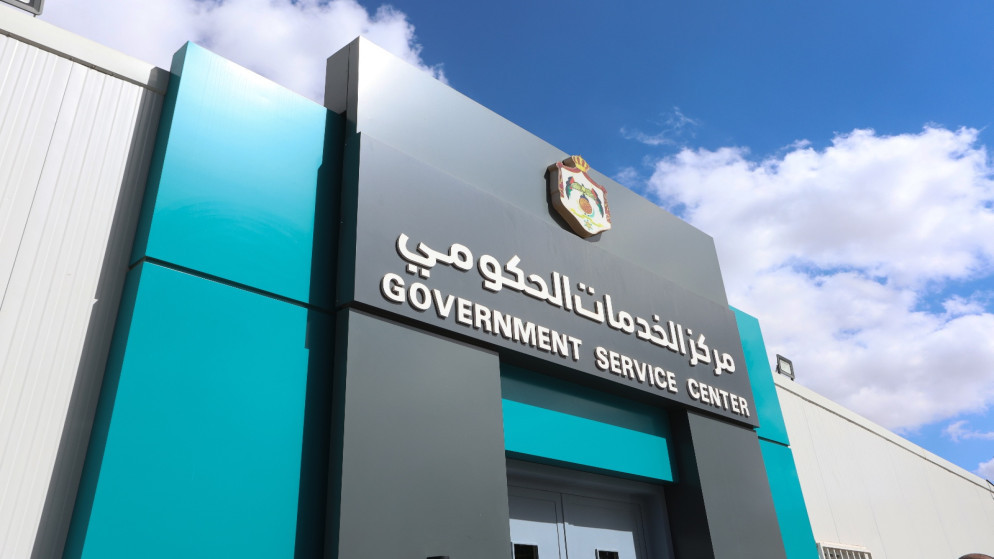 أحد مراكز الخدمات الحكومية الشاملة.