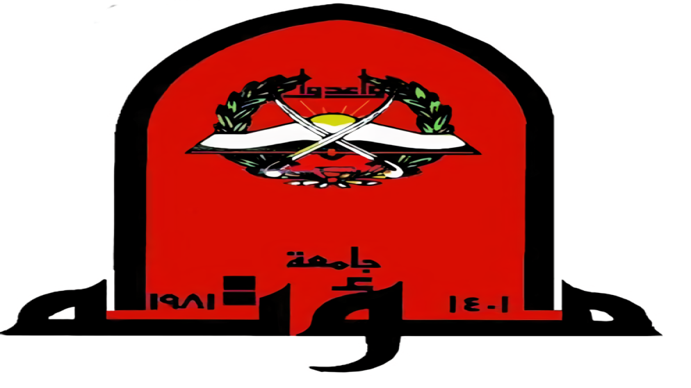 شعار جامعة مؤتة.