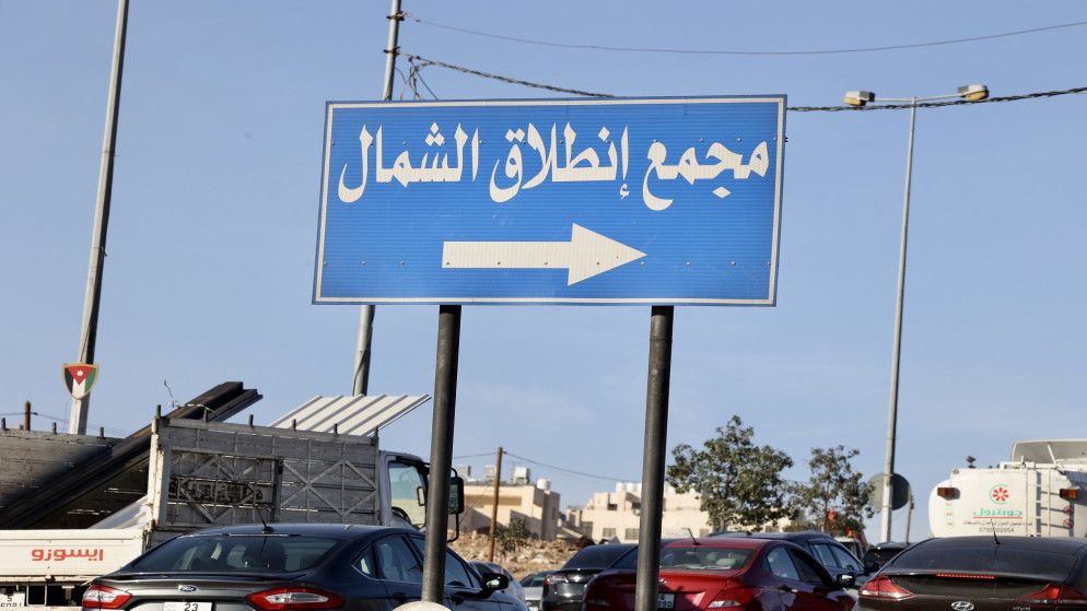 مجمع انطلاق الشمال لحافلات ومركبات النقل العام في عمّان إلى محافظات الشمال. (المملكة)