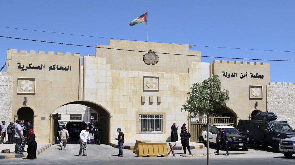 مبنى محكمة أمن الدولة. (المملكة)