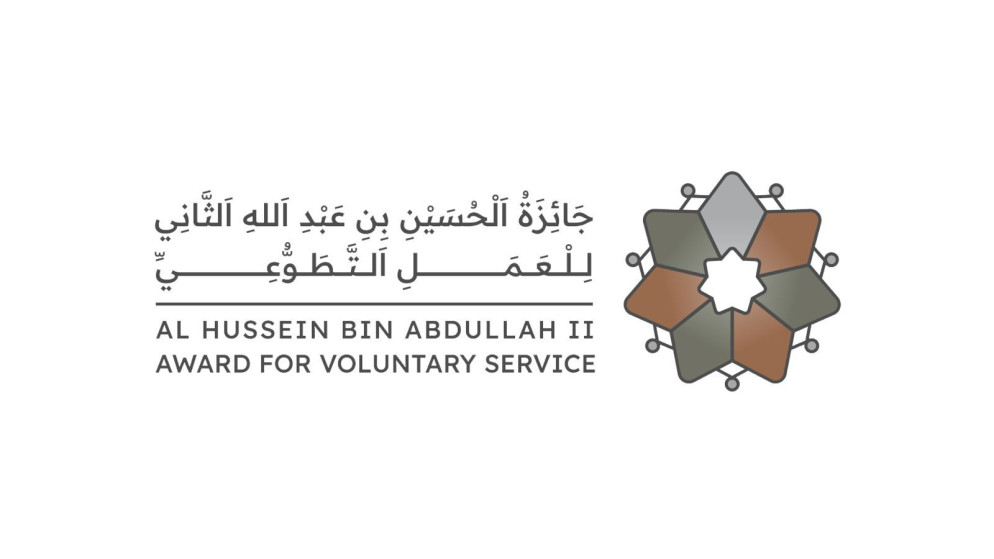 شعار جائزة الحسين بن عبدالله الثاني للعمل التطوعي