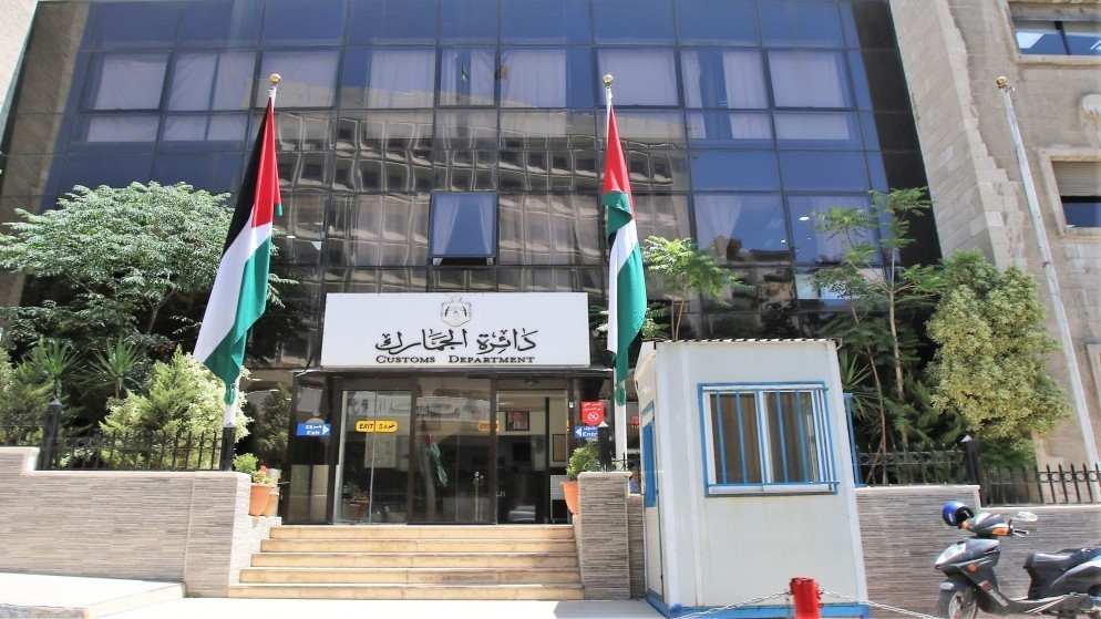 مبنى دائرة الجمارك. (المملكة)
