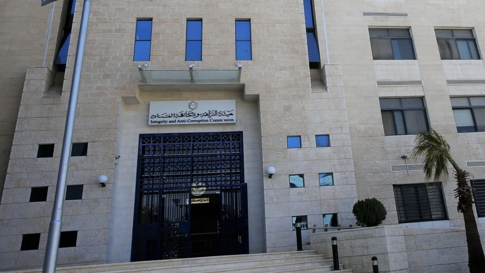 مبنى هيئة النزاهة ومكافحة الفساد. (المملكة)