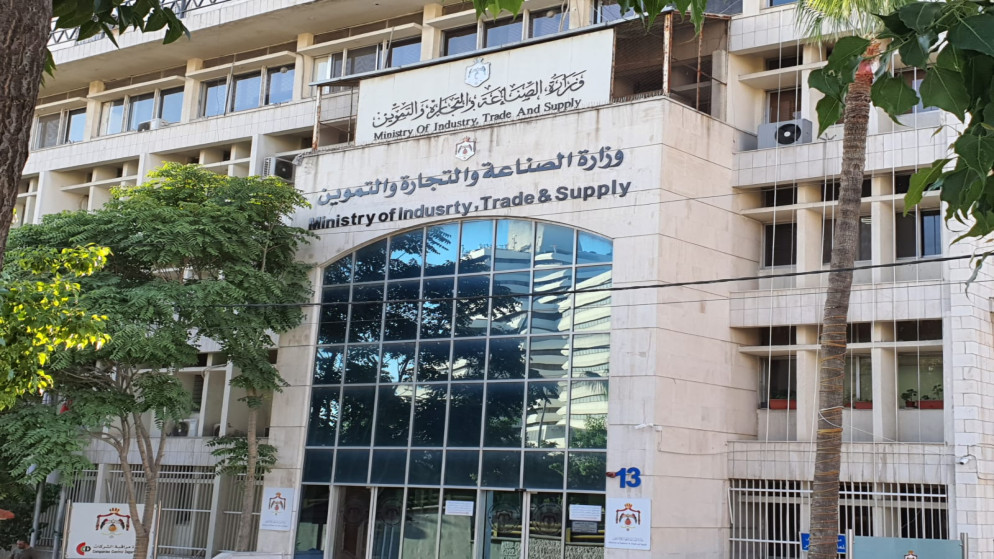 وزارة الصناعة والتجارة والتموين