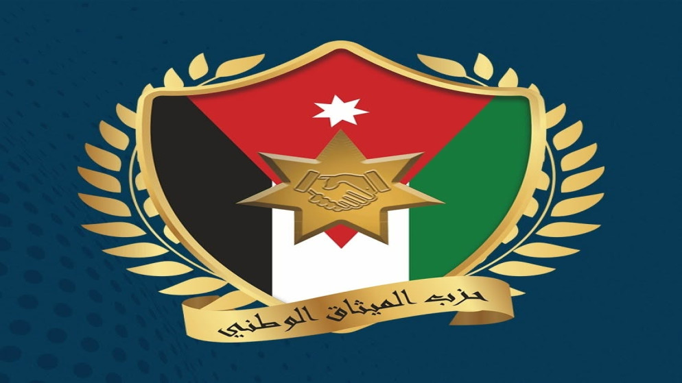 شعار حزب الميثاق الوطني.