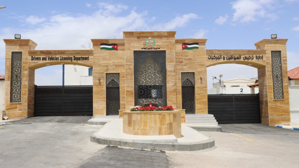 إدارة ترخيص السواقين والمركبات. (مديرية الأمن العام)
