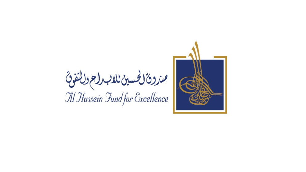 شعار صندوق الحسين للإبداع والتفوق