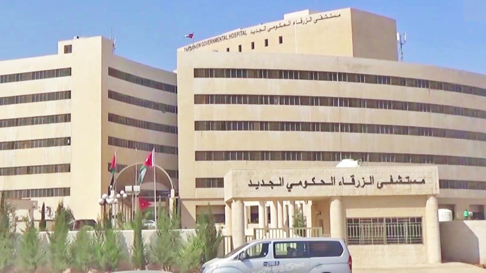 صورة أرشيفية لمستشفى الزرقاء الحكومي