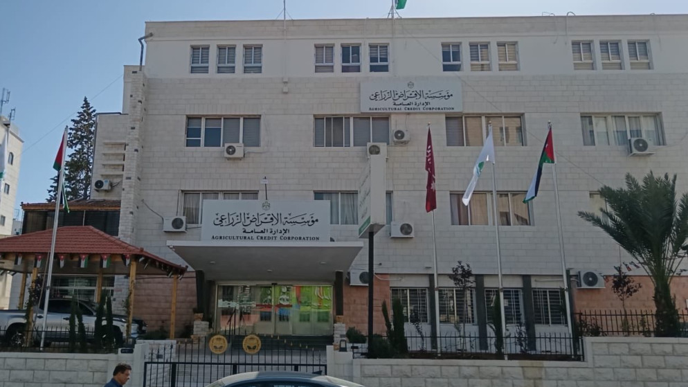 مبنى مؤسسة الإقراض الزراعي.