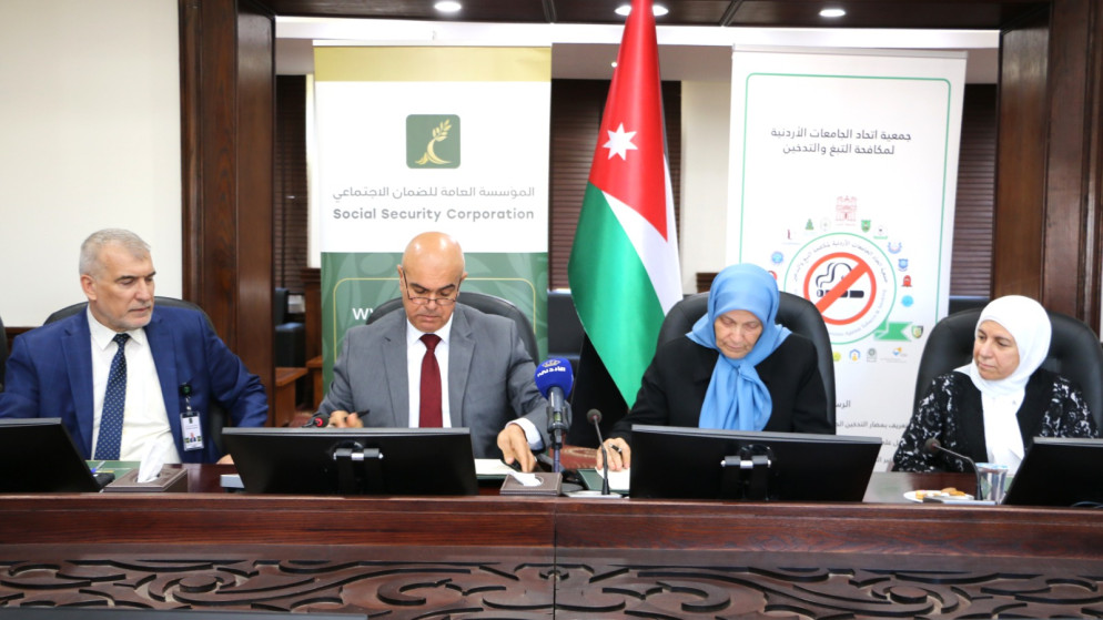 المؤسسة العامة للضمان الاجتماعي خلال توقيع مذكرة تفاهم مع جمعية اتحاد الجامعات الأردنية لمكافحة التبغ والتدخين. (مؤسسة الضمان الاجتماعي)