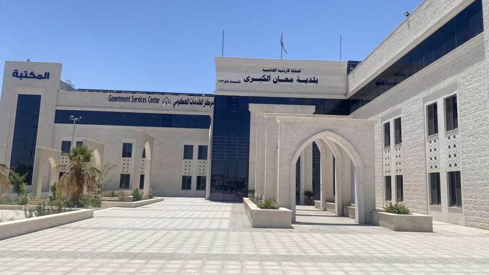 بلدية معان الكبرى (المملكة)