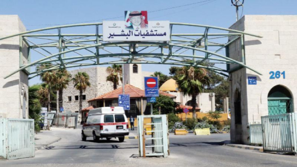 مدخل مستشفيات البشير في العاصمة عمّان
