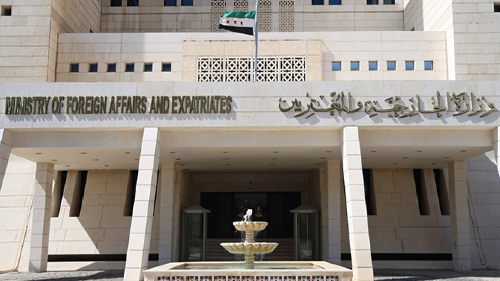 مبنى وزارة الخارجية والمغتربين السورية. (وكالة الأنباء السورية)