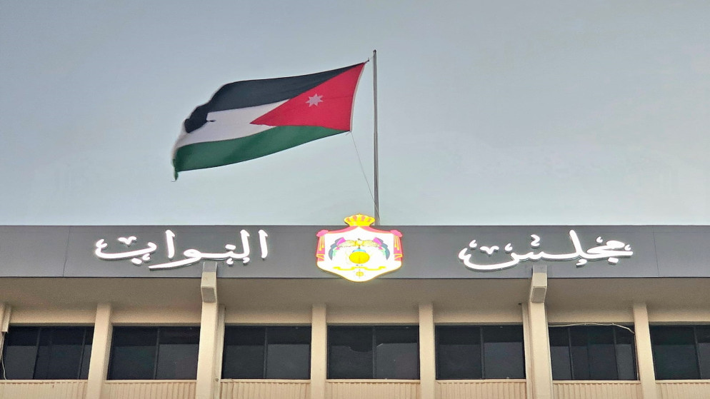 مبنى مجلس النواب. ( المملكة)