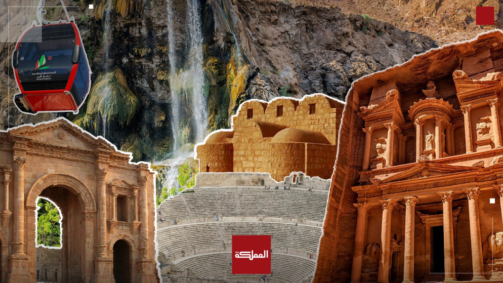 صورة تظهر أماكن سياحية متعددة في الأردن. (المملكة)