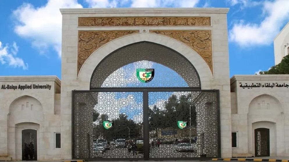 مبنى جامعة البلقاء التطبيقية في السلط