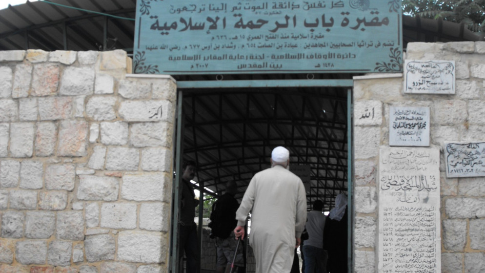 صورة أرشيفية لمقبرة باب الرحمة. (وفا)