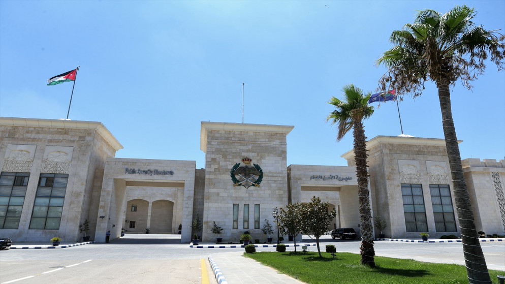 مبنى مديرية الأمن العام. (المملكة)