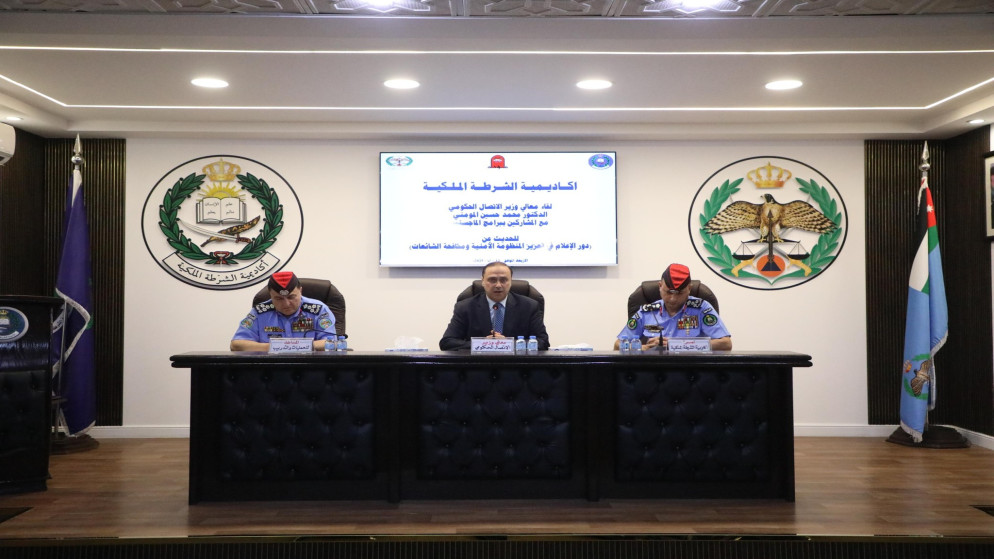 وزير الاتصال الحكومي الناطق الرسمي باسم محمد المومني يحاضر في أكاديمية الشرطة الملكية.