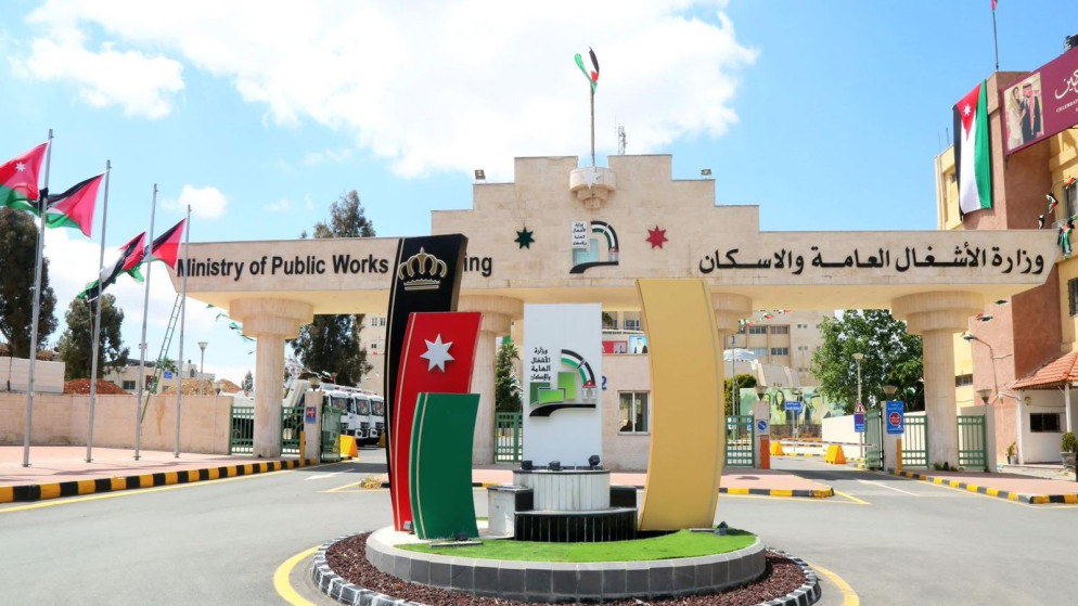 مدخل مبنى وزارة الأشغال العامة والإسكان. (وزارة الأشغال)