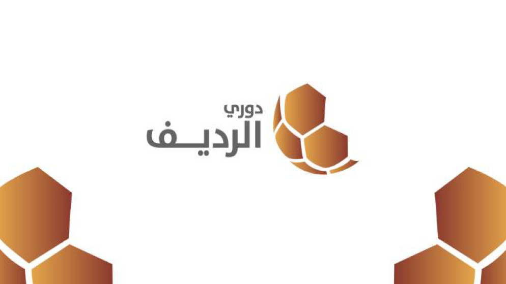 شعار بطولة دوري الرديف لكرة القدم.