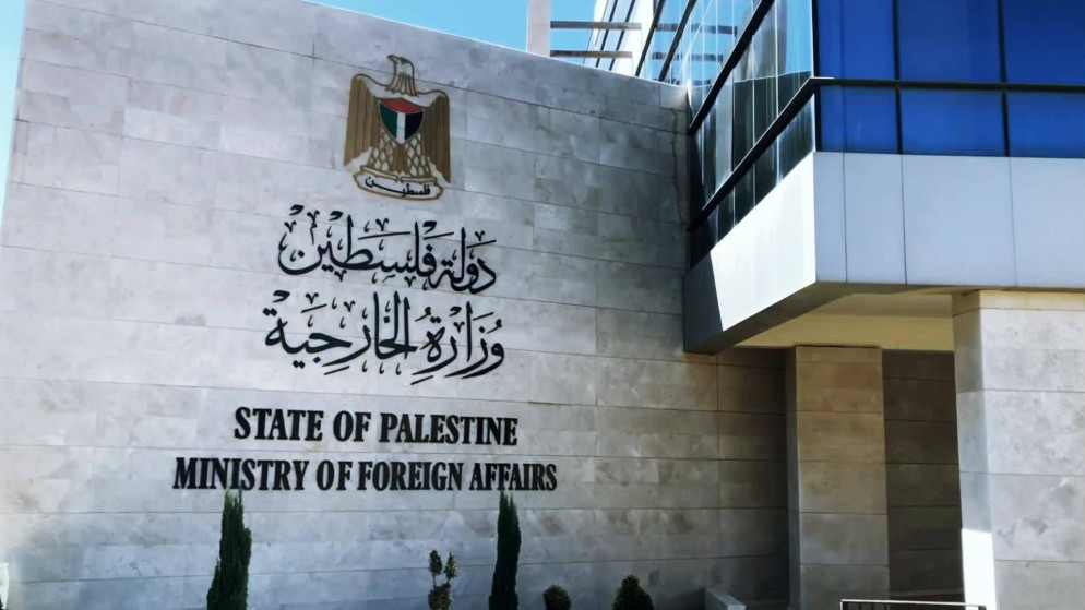 مبنى وزارة الخارجية الفلسطينية.
