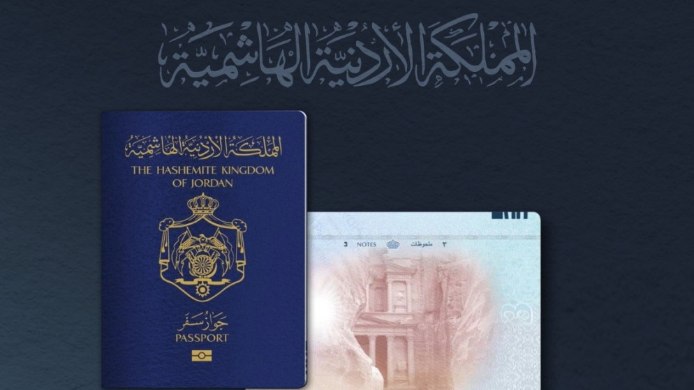 صورة توضيحية لجواز السفر الأردني من الجيل الجديد. (المملكة)