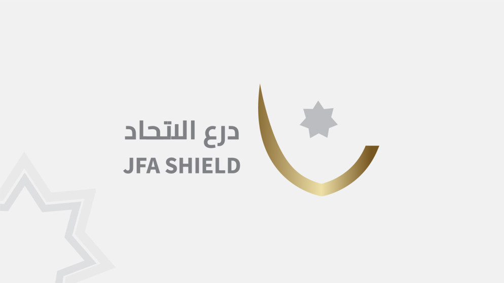 شعار درع الاتحاد. (الاتحاد الأردني لكرة القدم)
