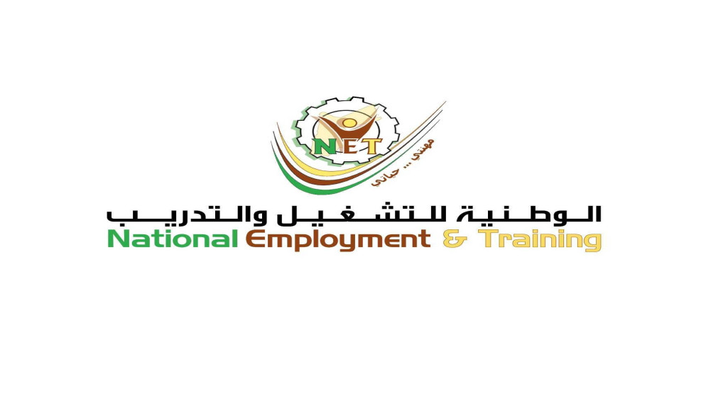 الشركة الوطنية للتشغيل والتدريب