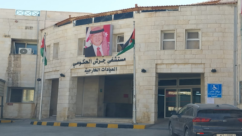 مبنى مستشفى جرش في محافظة جرش شمالي الأردن. (المملكة)