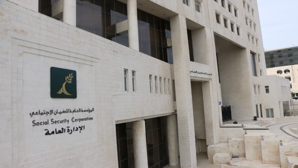 مبنى المؤسسة العامة للضمان الاجتماعي (المملكة)