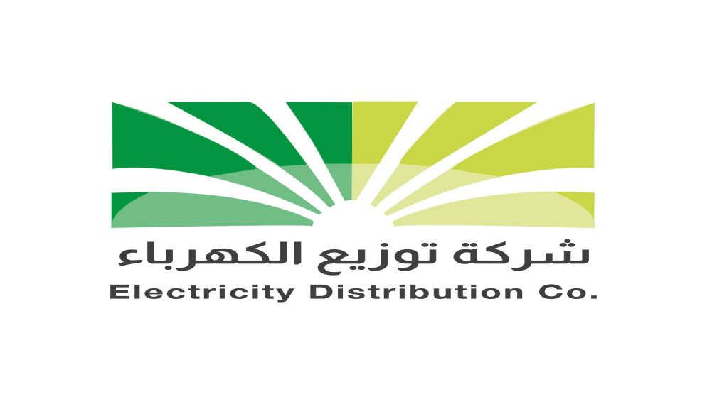 شعار شركة توزيع الكهرباء.(شركة توزيع الكهرباء)