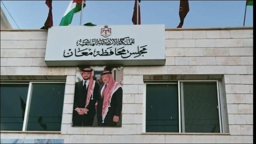 مجلس محافظة معان.