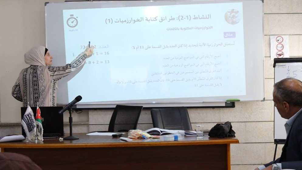 المركز الوطني لتطوير المناهج يطلق برنامجًا تدريبًا تخصصيًا لمشرفي ومشرفات مبحث  "رياضيات الأعمال"