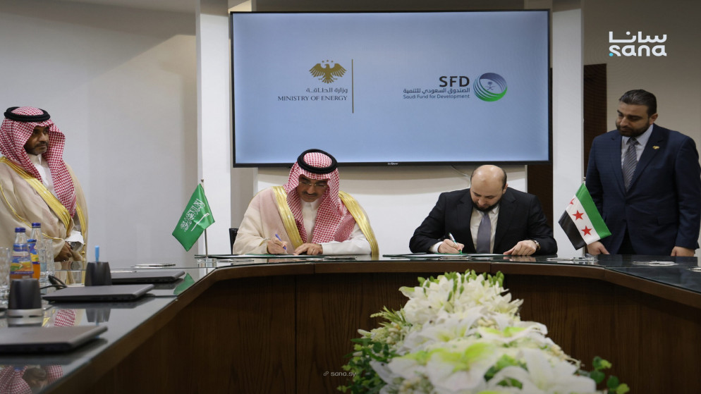 توقيع مذكرة تفاهم مع الصندوق السعودي للتنمية. (سانا)
