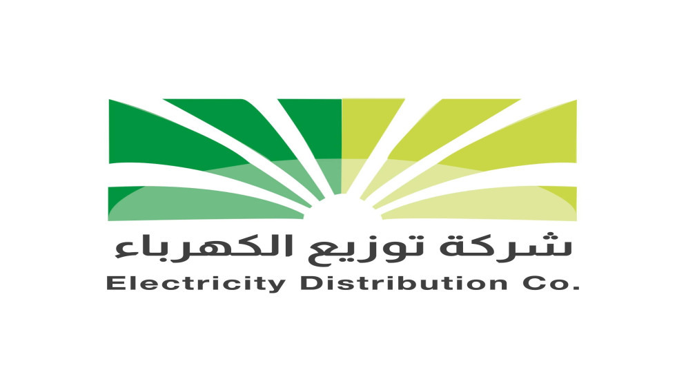 شعار شركة توزيع الكهرباء.(شركة توزيع الكهرباء)