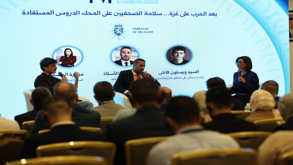 جلسة بعنوان "بعد الحرب على غزة.. سلامة الصحفيين على المحك الدروس المستفادة" ضمن ملتقى مستقبل الإعلام والاتصال في دورته الثالثة.