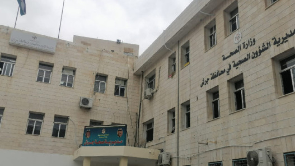 مبنى مديرية صحة محافظة جرش التابعة لوزارة الصحة.