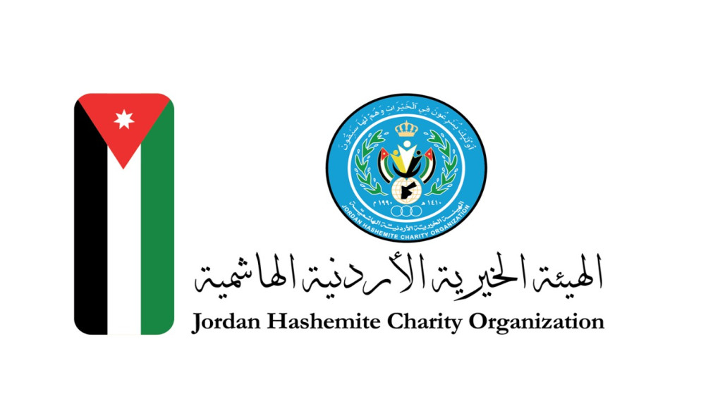 شعار الهيئة الخيرية الأردنية الهاشمية. (الهيئة الخيرية الأردنية الهاشمية)