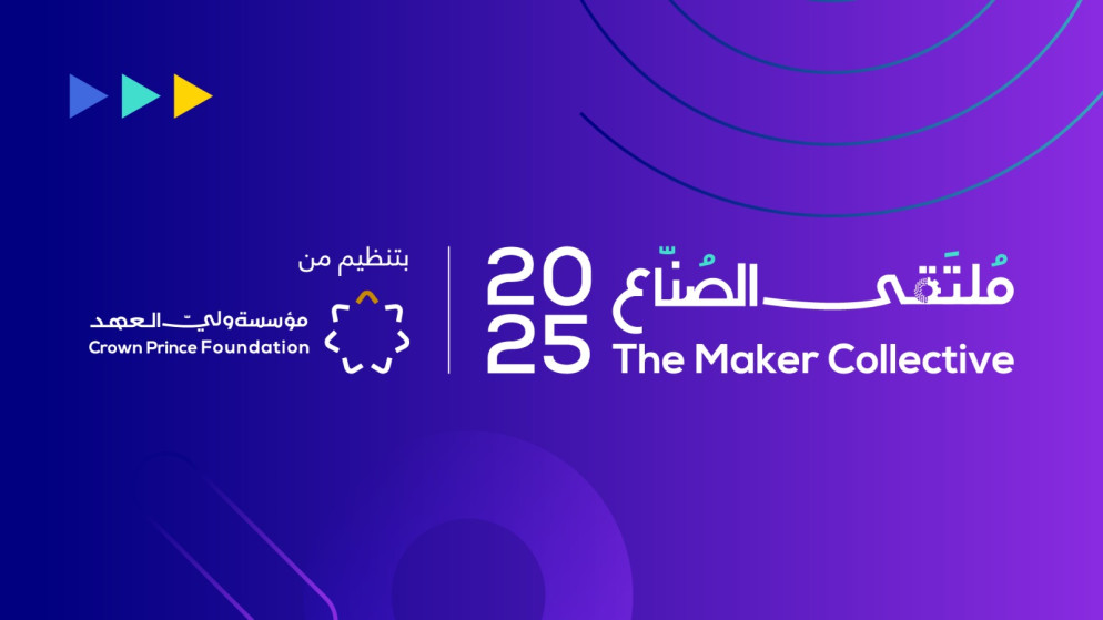 "ملتقى الصنّاع" بنسخته الثانية يستقبل الزوار مجاناً من جميع الأعمار