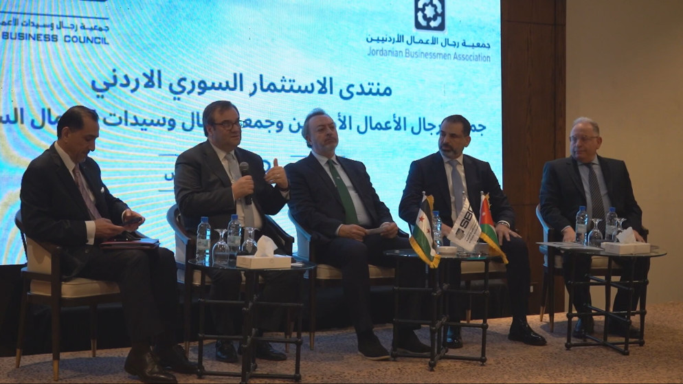 جانب من انعقاد منتدى الاستثمار الأردني السوري في دمشق. (المملكة)