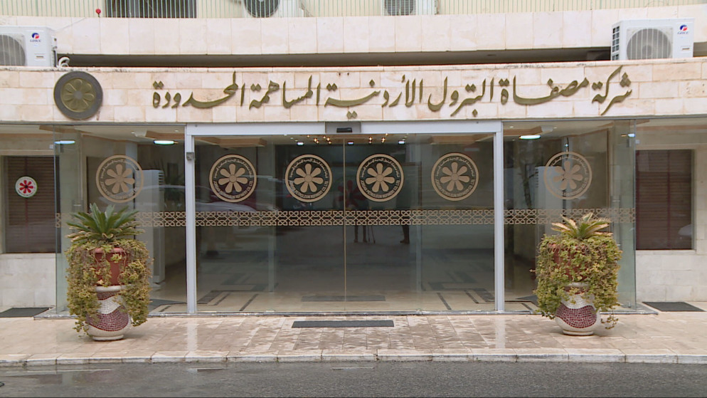 مبنى شركة مصفاة البترول في جبل عمان