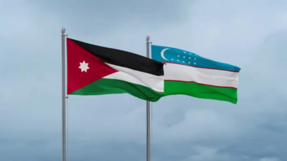 الأردن وأوزبكستان يتفقان على الصيغة النهائية لاتفاقية التجارة التفضيلية