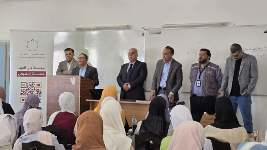  جامعة آل البيت ومؤسسة ولي العهد تنظمان جلسة حول التميز الأكاديمي بعصر التحول الرقمي 