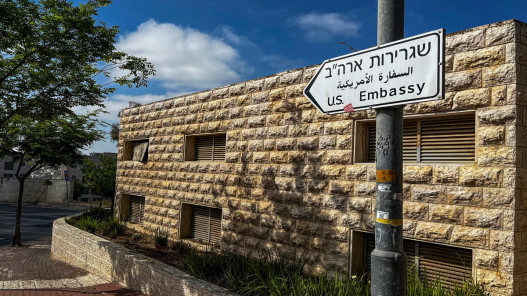  واشنطن تعلن إغلاق سفارتها في القدس حتى الجمعة 