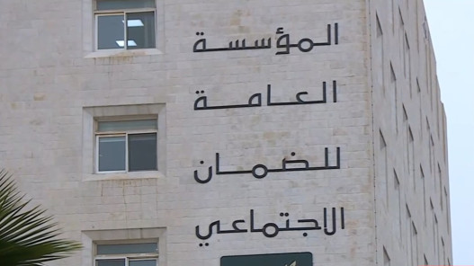 الضمان الاجتماعي: الإصلاحات المقترحة تحمي حقوق الأجيال المقبلة