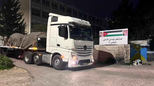 الجيش يسيّر قافلة مساعدات إلى المستشفى الميداني الأردني في نابلس