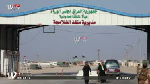 العراق يغلق معبر الشلامجة الحدودي بعد غارات أسفرت عن مقتل شخص