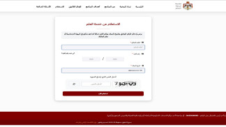 تفعيل منصة "خدمة العلم" (رابط)