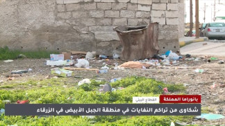 وزارة الإدارة المحلية: معالجة مشكلة تراكم النفايات في منطقة الجبل الأبيض